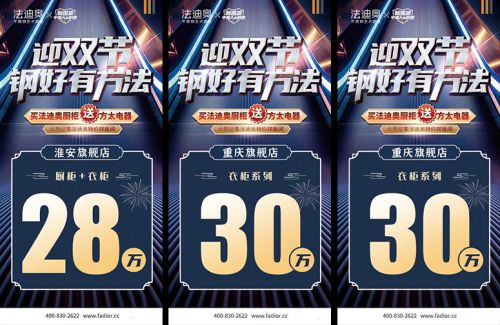 法迪奥双节收官！业绩突破历史记录，同比增长46.7%