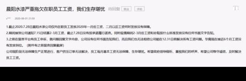 漆员工给保定市委书记的留言