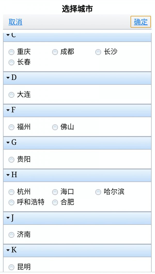 燕郊新浪家居