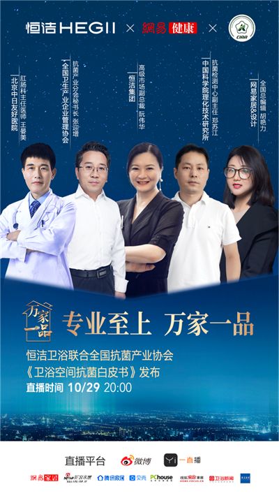 恒洁携手行业权威机构：以专业之名，打造“标准”守护1028-1(1)(1)1611.jpg