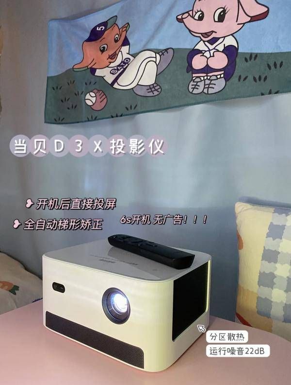 宿舍卧室投影仪3000以内什么比较好?双十一怎么挑?