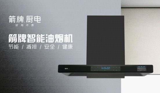 箭牌厨电 给消费者高端的服务体验