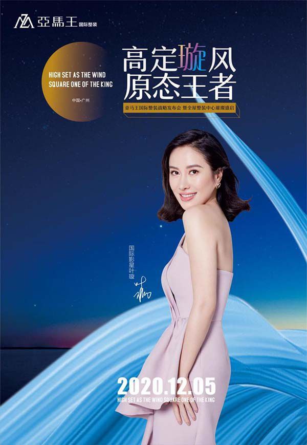盛典预告 | 12月5日亚马王国际整装“高定旋风∙原态王者”震撼来袭!
