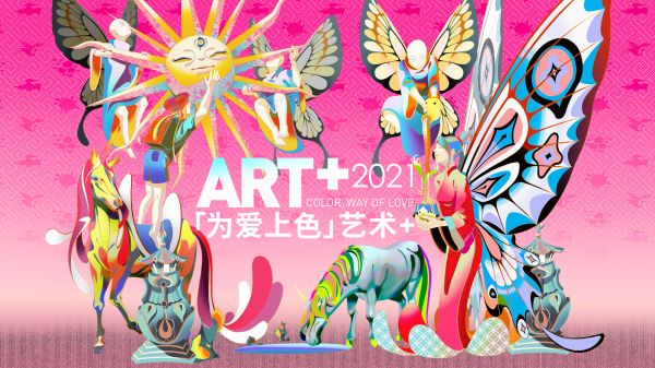 为爱跨越距离，2020立邦「为爱上色」媒体分享会于成都举办