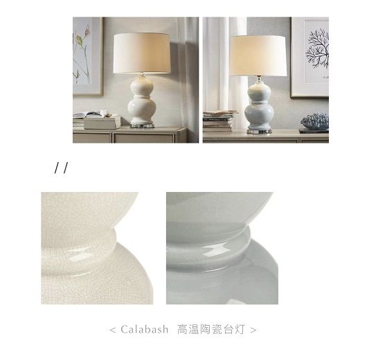 Calabash 高 温 陶 瓷 台 灯.jpg