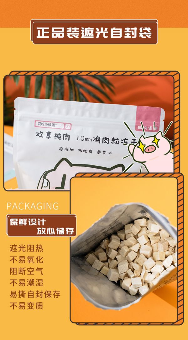鸡肉粒_07