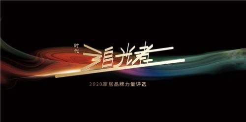 双虎斩获追光领袖、环保先锋奖、设计创新奖”三项大奖