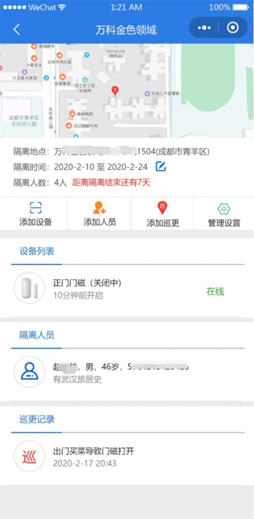 燕郊新浪家居