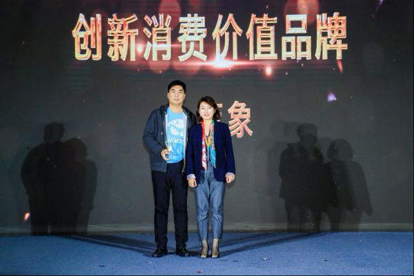 小蓝象受邀参加创业邦未来商业峰会,获创新消费价值品牌奖