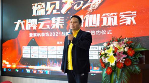 航邦卫浴成功签约紫帆装饰2021战略合作品牌