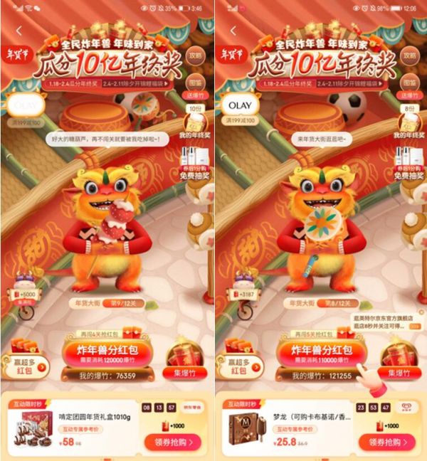百变年兽陪你闹除夕，京东年货节全民炸年兽花样翻新