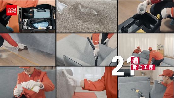 （顾家关爱服务-家居修养21步）