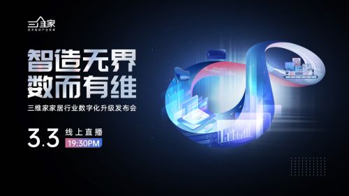 燕郊新浪家居