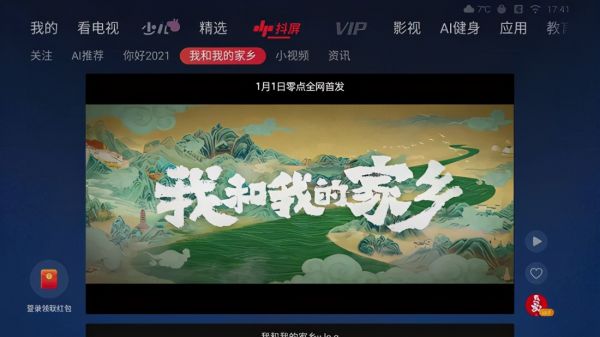 中国OTT市场的增量密码：内容、服务与大屏