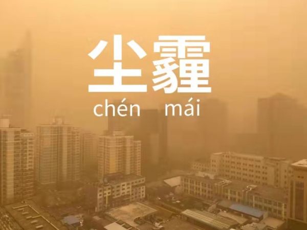 尘霾天继续！ 远大洁净新风为您的健康保驾护航