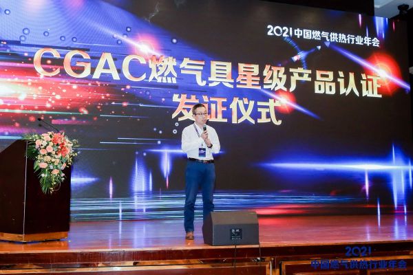 CGAC首批星级产品公布，喜德瑞喜获五星认证