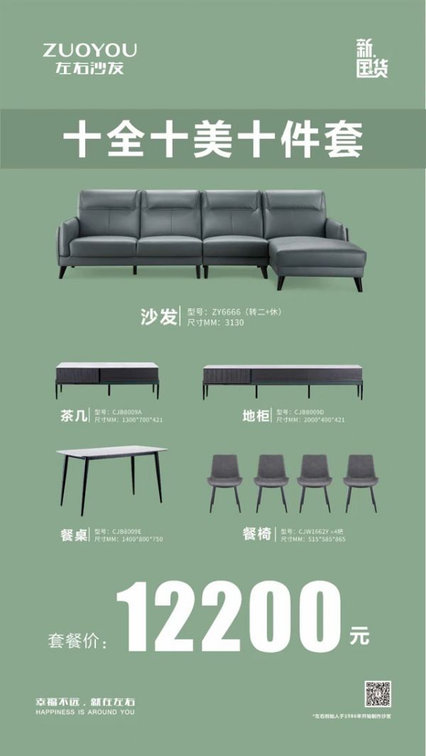 5月22~6月5日协会首届团购会—左右沙发佳和家居店 