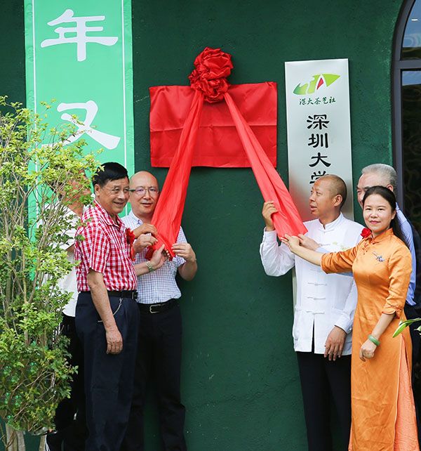 传播茶道精神，拈花微笑茶院桂山禅茶实验基地揭牌