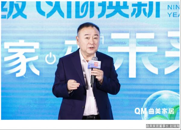 曲美首次举办“0碳发布会”，探索企业“减碳”新发展