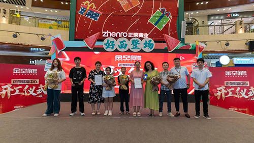 金空间精心准备了送礼花环节为业主们庆祝开工大吉