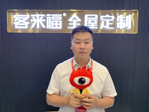 客来福营销总经理张守才