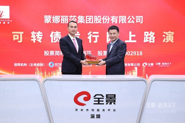 标题1：瞄准产能布局优化+数字化升级，蒙娜丽莎发行可转债约11.69亿元