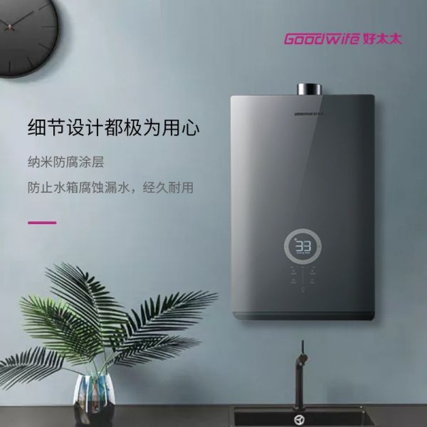 “浴”见美好生活，Goodwife好太太新品热水器震撼上市