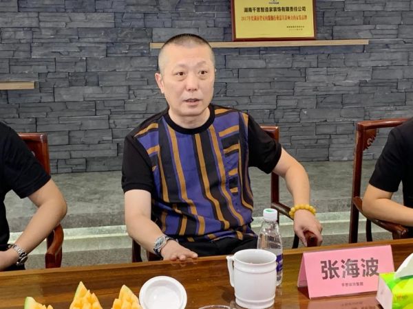 千思集团董事长张海波