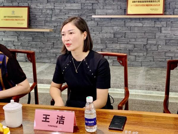 千思集团总经理王洁