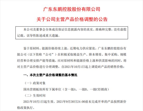 微信图片_20211007093144.png
