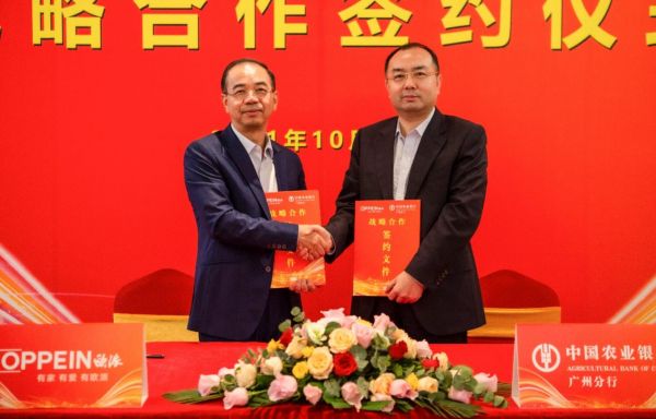 重磅：授信100亿 欧派与农行广州分行签署战略合作协议