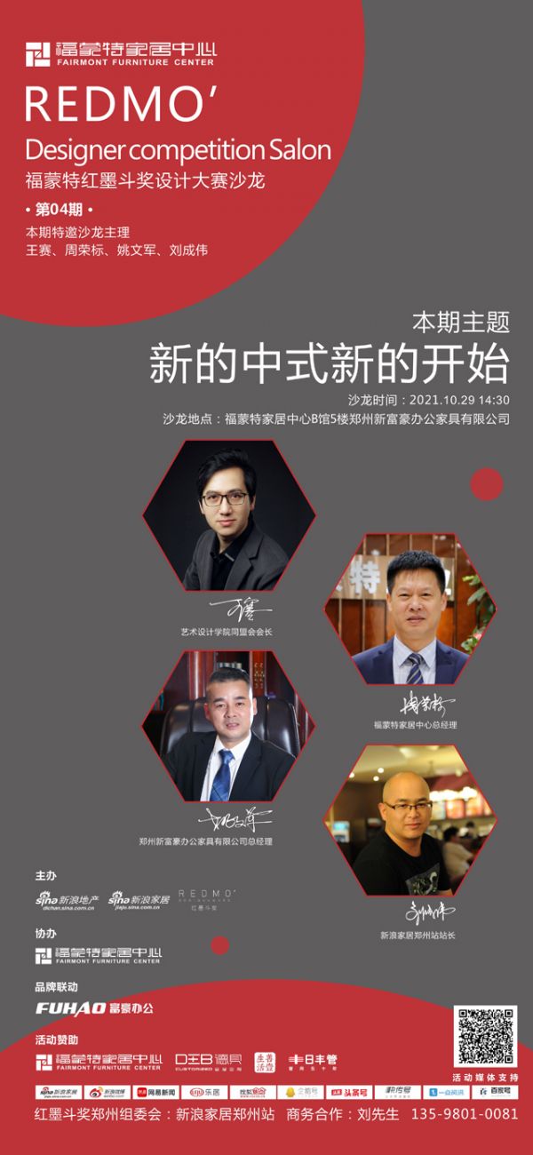 沙龙