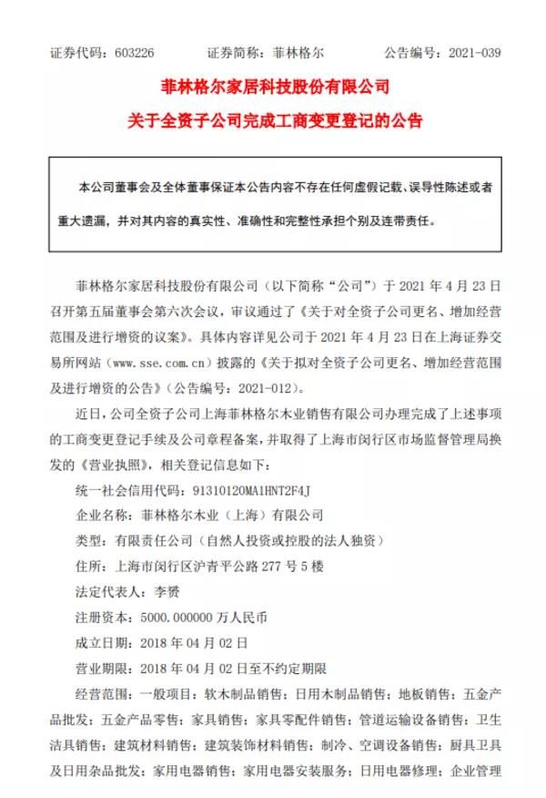 公告