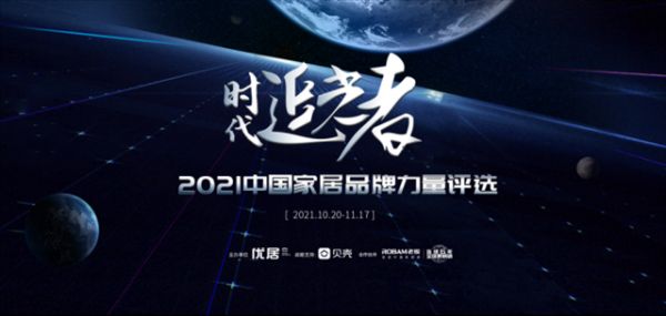 2022家居产业数字化营销趋势发布-怡口(1)126.png