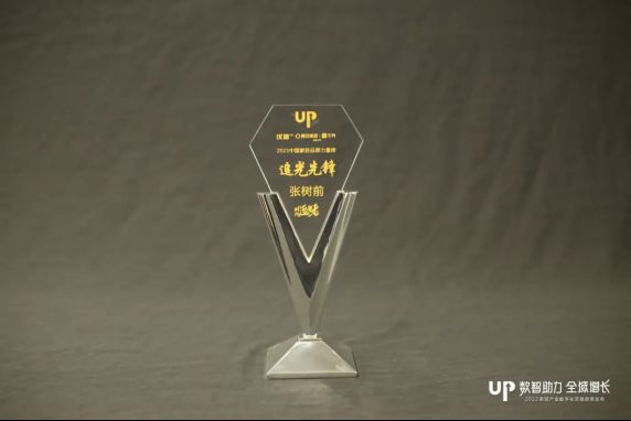 重磅！中广欧特斯荣获2021年度中国家居品牌力量7大奖项！717.png