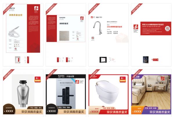 沸腾质量奖宣传物料.png