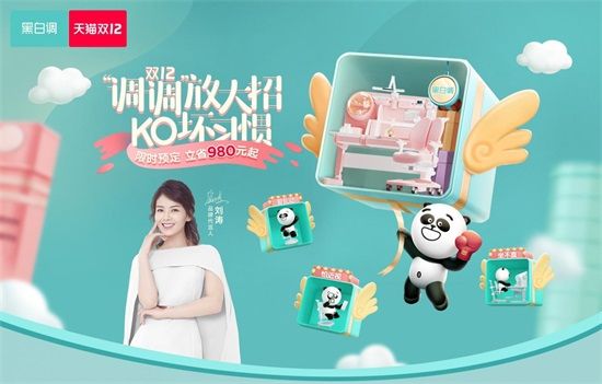 双12预热，黑白调儿童桌椅限时预定立省980元1.jpg
