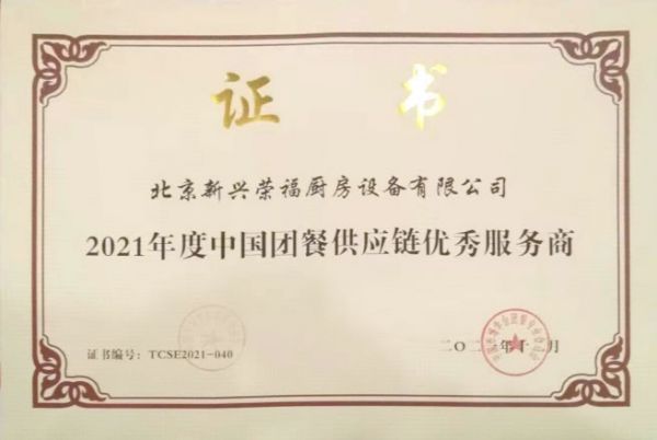 新兴荣福中央厨房设备：xinxingrongfu.com