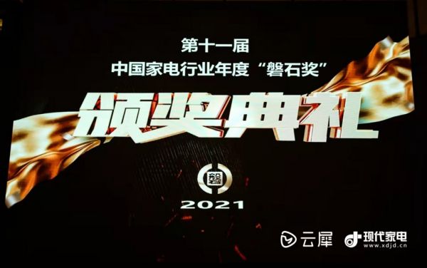 颁奖现场.jpg