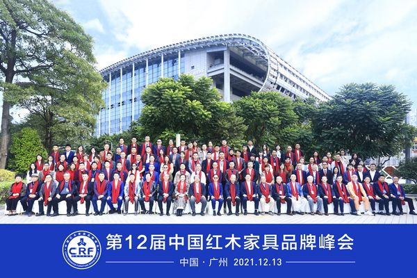 1、第12届中国红木家具品牌峰会圆满举行，参会嘉宾合影留念.jpg