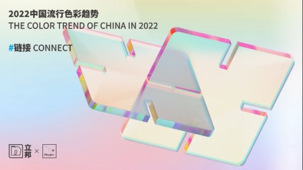 【新闻稿】奋楫扬帆 砥砺前行，回眸立邦中国的20211646.png