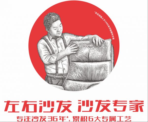 真皮沙发品牌怎么选？左右沙发才是答案