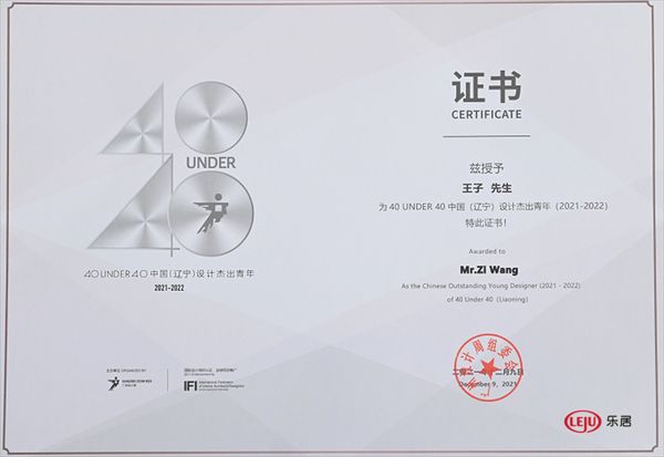 获奖证书