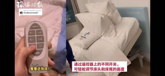 东京奥运会纸板床370.png