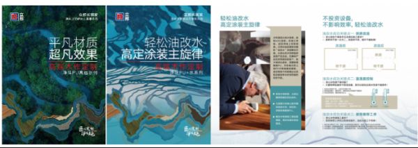 5.【0208新闻稿】多彩大地绿色为先，立邦8款环保涂料上榜国家工信部绿色设计产品名单852.png