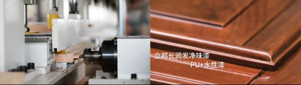 12.【0401新闻稿】立邦净味水性涂装解决方案，助力融星木业打造健康多彩家居生活739.png