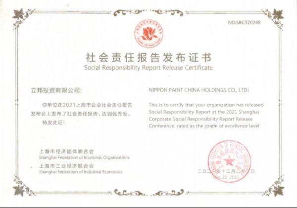 18.【0412新闻稿】《立邦中国2021企业社会责任报告》发布，以多维责任担当实现社会可持续双碳战略目标2318.png