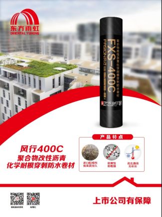 屋面种植虽好，耐根穿刺防水卷材特点须知道369.png