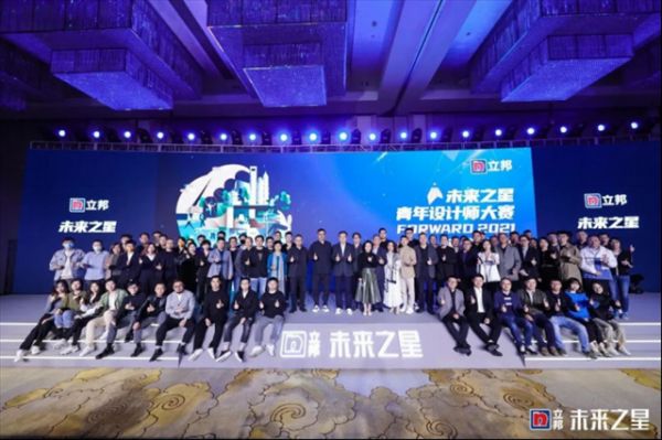 22.【新闻稿 0426】聚焦生态人居，共谋精彩永续，2022立邦“未来之星”青年设计师大赛启动1356.png