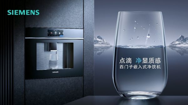 \NKGWFS02.ASCE.CORP.BSHG.COMdataMK-NBNBI�8 NBW�00. MKT物料库�1. 西门子嵌饮机KV西门子全新嵌入式净饮机KV_1.jpg